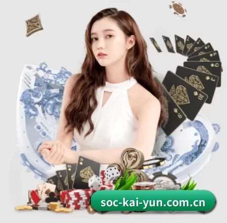 soc-kai-yun.com.cn APP 界面